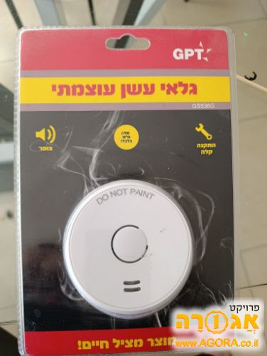 גלאי עשן