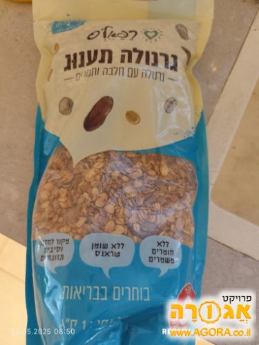 קילו גרנולה