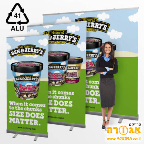 Roll up Banner רול אפ באנר 20 יחידות