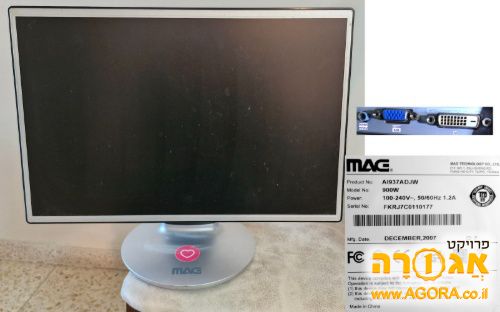 מסך מחשב 19"