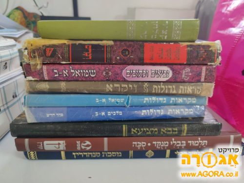 ספרי קודש