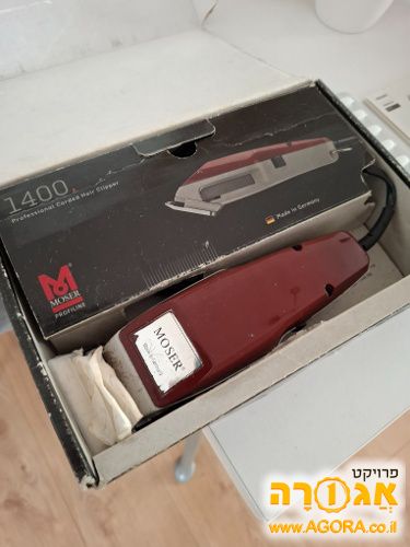 מכונת תספורת
