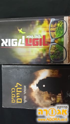 ספרי קריאה לחרדים