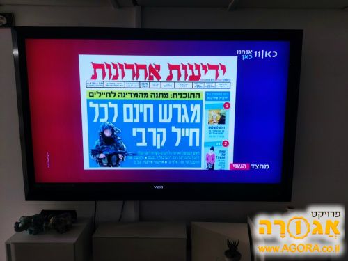 טלויזיה Vizio 55 אינצ