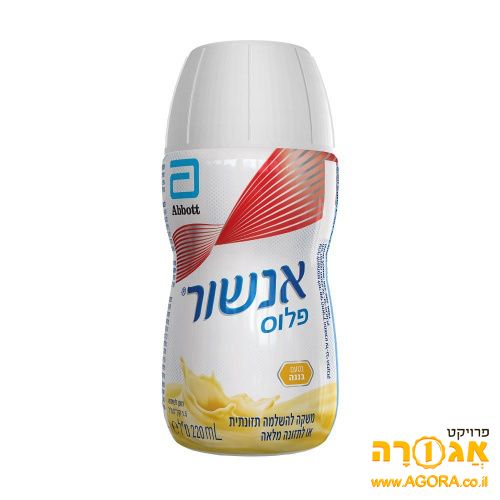 אנשור פלוס
