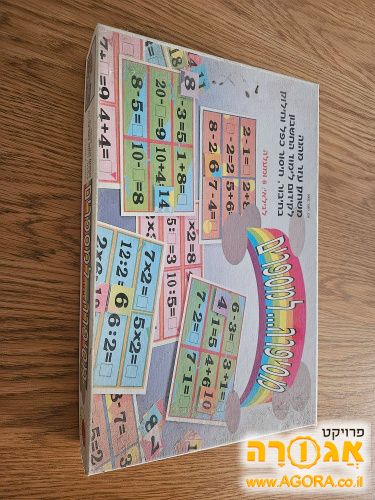 משחק ללימוד חשבון