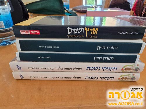 ספרי קודש