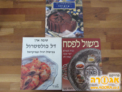 ספרי בישול