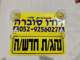 שלט נהג חדש