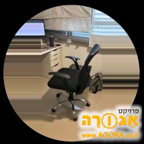 כיסא משרדי