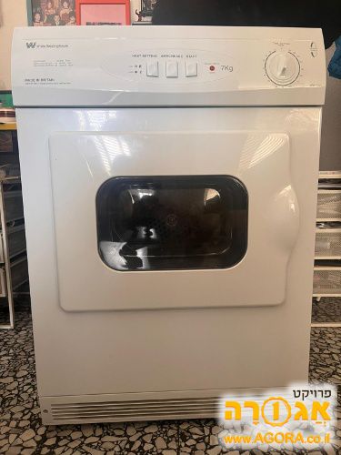מייבש כביסה