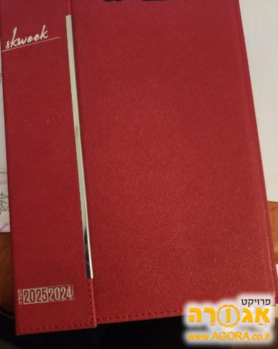 יומן שנתי שבועי 2024-2025