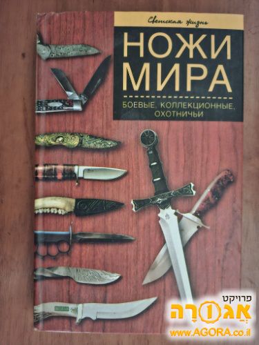 ספר ברוסית