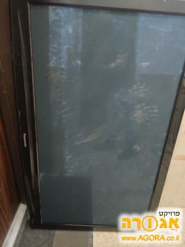 טלוויזיה