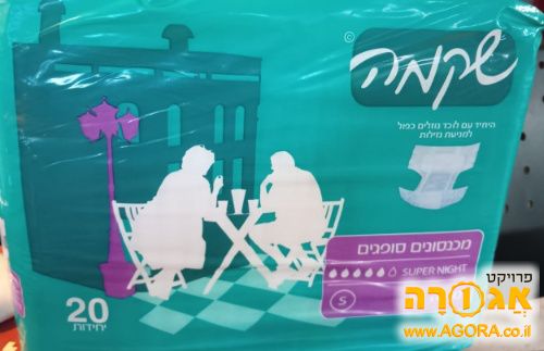 חיתולים למבוגרים