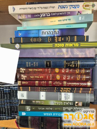ספרי יהדות