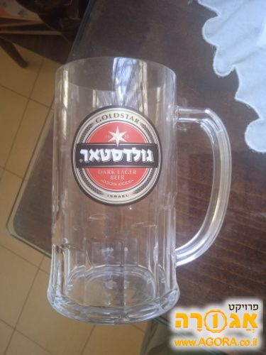 כוס בירה גדולה מפלסטיק