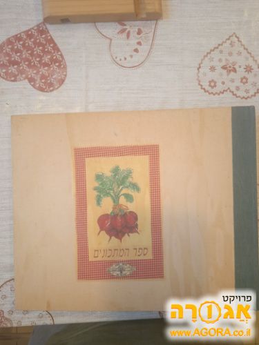 קלסר מעוצב מעץ