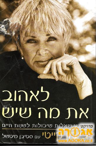 להיות את מה שיש,ביירון קייטי-ספר