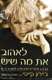להיות את מה שיש,ביירון קייטי-ספר