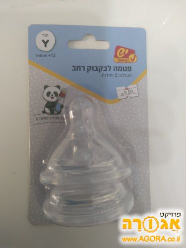 פטמות לבקבוק רחב