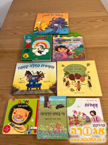 ספרי ילדים