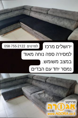ספה