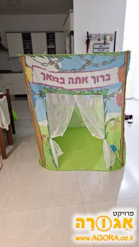 סוכה לילדים 2X2