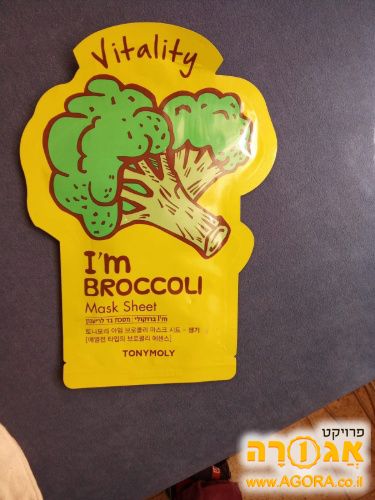 מסכת בד ברוקולי לרענון הפנים