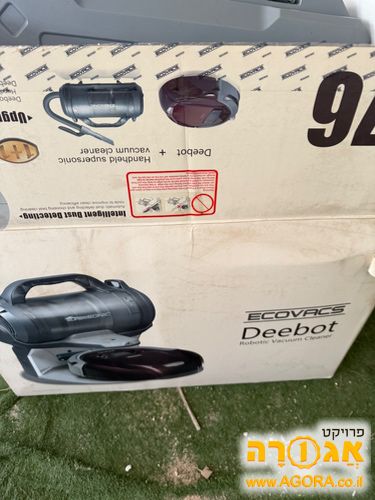 שואב רובוטי בן 13 ללא שימוש