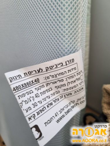 מזרן תינוק