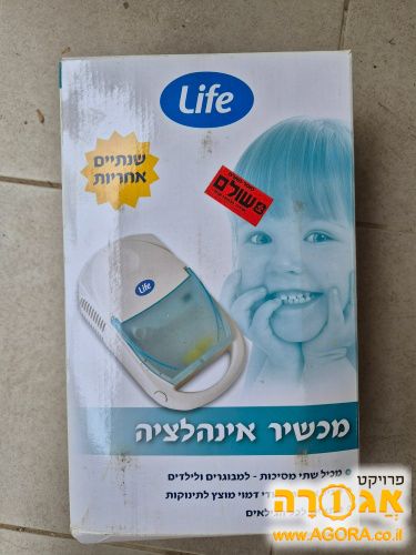 מכשיר אינהלציה