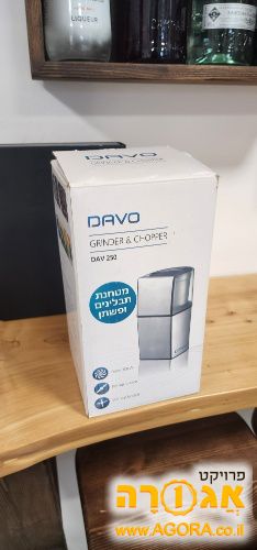 מטחנת תבלינים Davo