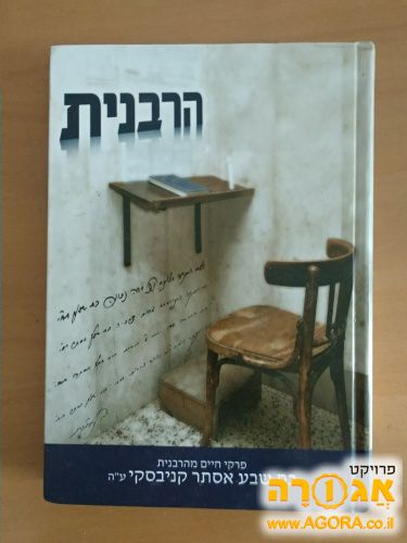 ספר אוטוביוגרפי