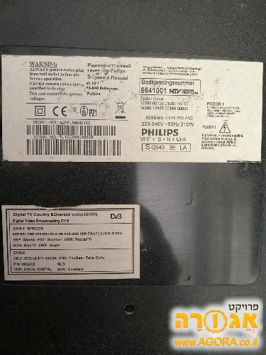 טלוויזיה פיליפס 42"