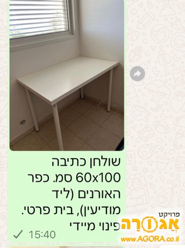 שולחן כתיבה