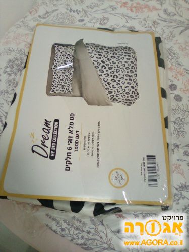 סט מצעים זוגי