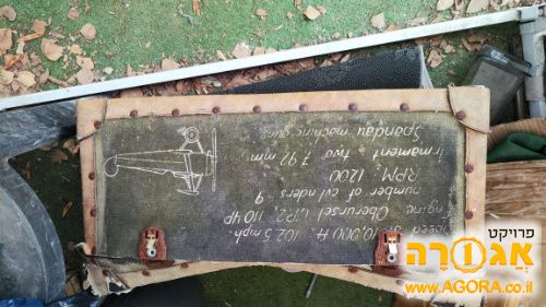 ארגז מסע דוגמת ארגז וינטג' לשיפוץ