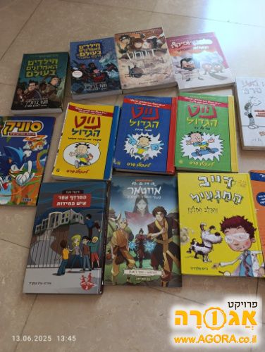 ספרי ילדים/נוער