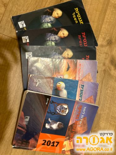 ספרי פיזיקה 5 י"ח לתיכון