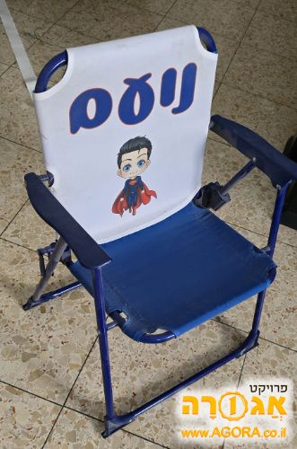 כסא מתקפל