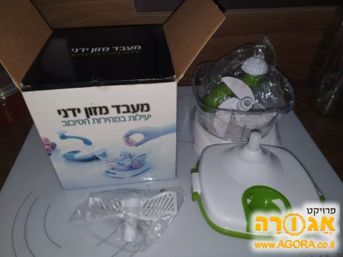 מעבד מזון ידני