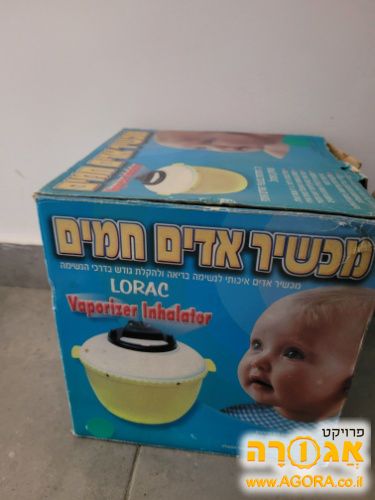 מכשיר אדים חמים