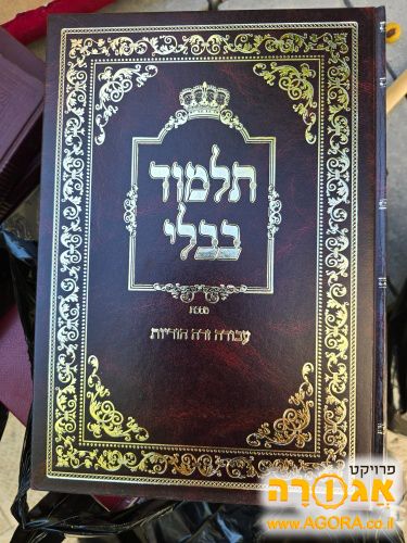 ספרי קודש