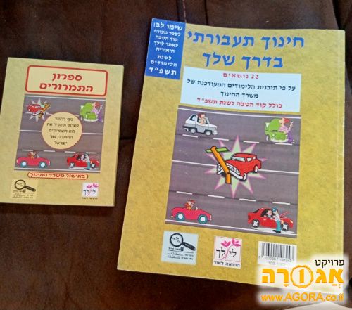 ספר תאוריה