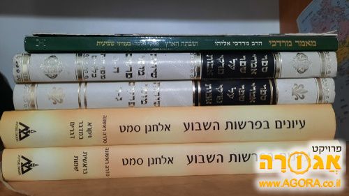 ספרי קודש