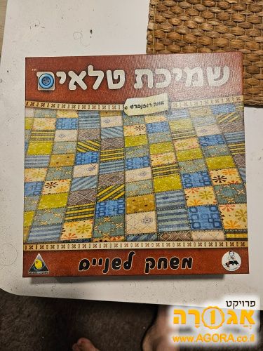 שמיכת טלאים מבית הקוביה