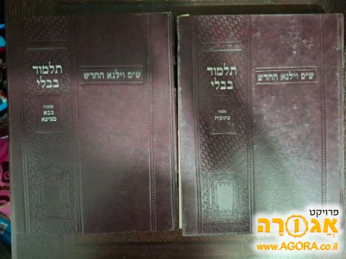 שני כרכים של שס וילנא-כתובות ובבא מציעא