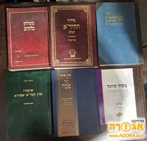ספרי קודש 2