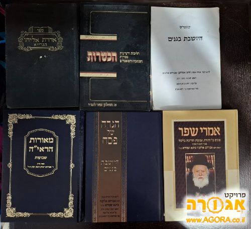 ספרי קודש 3